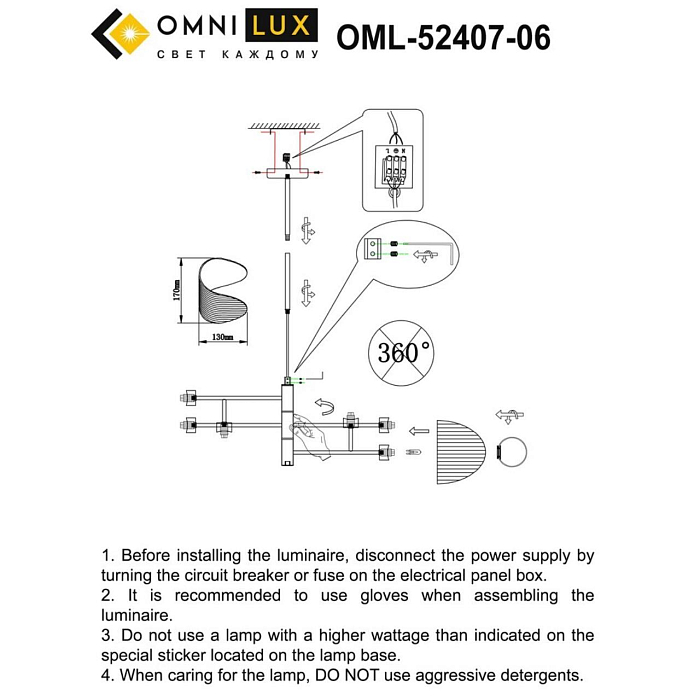 Люстра Omnilux OML-52407-06